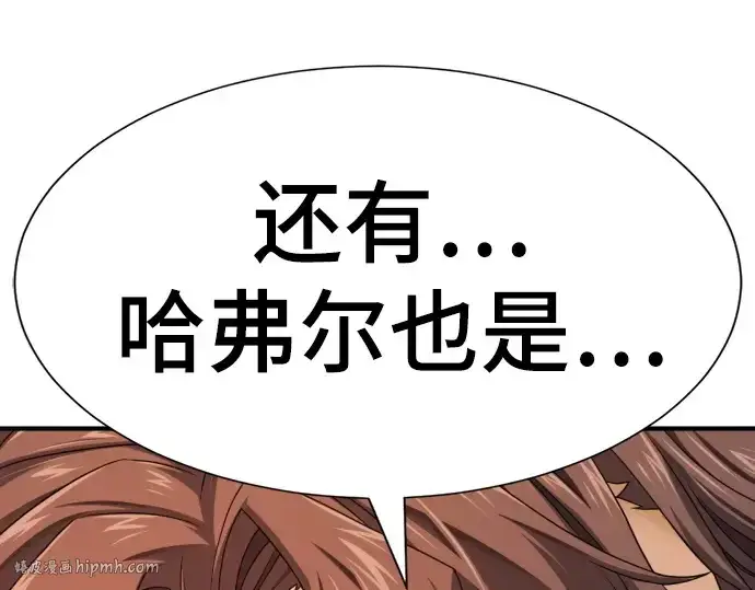 《史诗级领地设计师》第206话图224