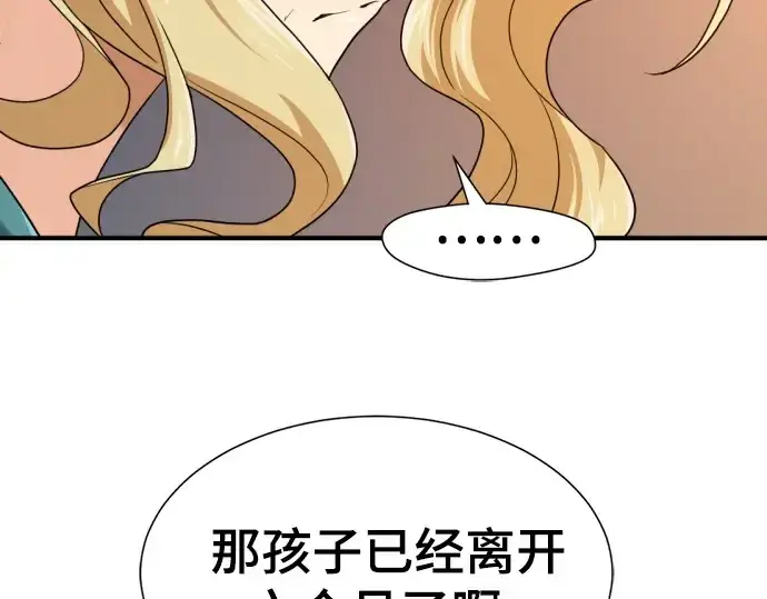《史诗级领地设计师》第206话图228