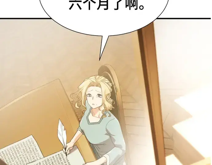 《史诗级领地设计师》第206话图229