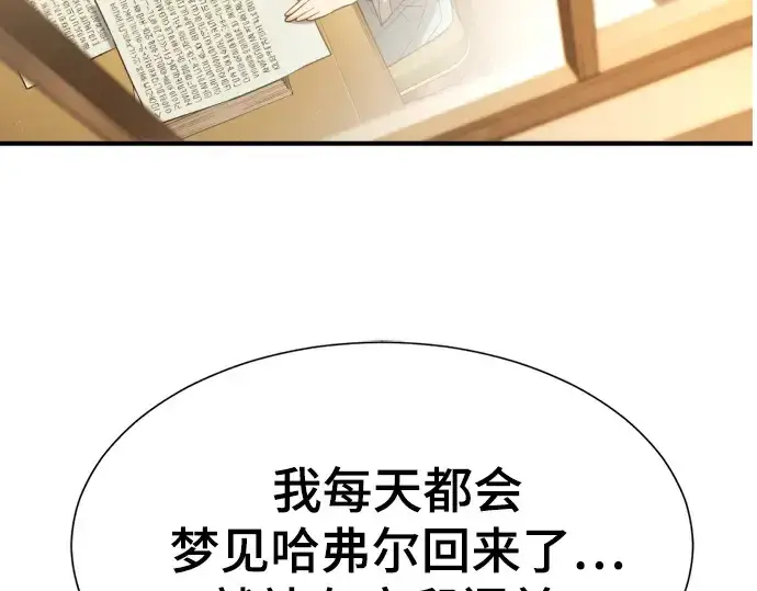 《史诗级领地设计师》第206话图230