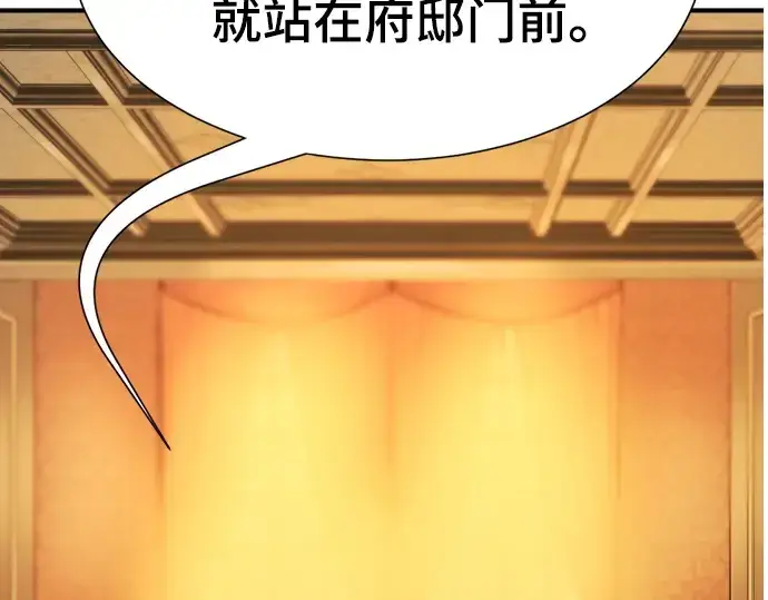 《史诗级领地设计师》第206话图231