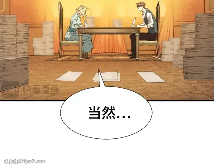 《史诗级领地设计师》第206话图232