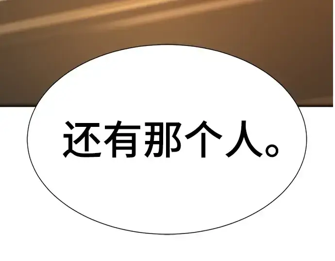 《史诗级领地设计师》第206话图236