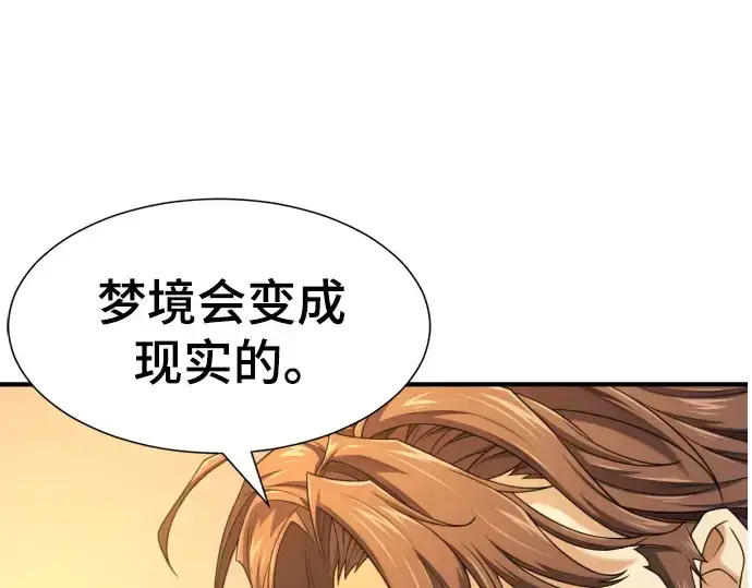 《史诗级领地设计师》第206话图237