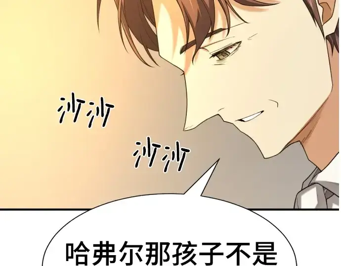 《史诗级领地设计师》第206话图238