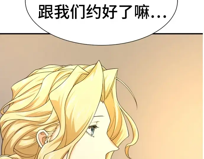 《史诗级领地设计师》第206话图239