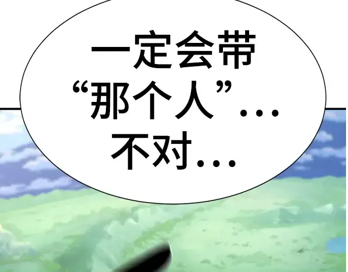 《史诗级领地设计师》第206话图241