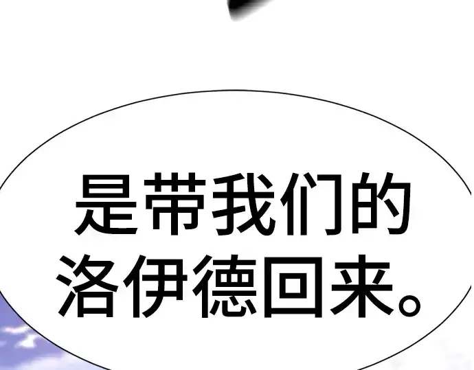 《史诗级领地设计师》第206话图245