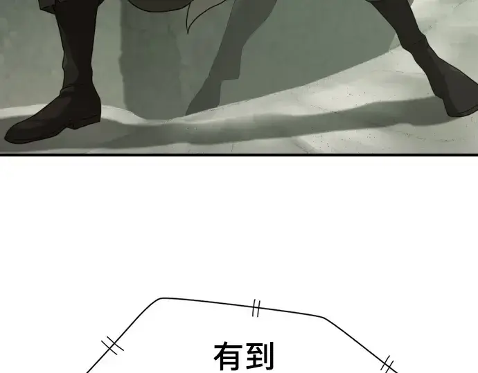 《史诗级领地设计师》第206话图49