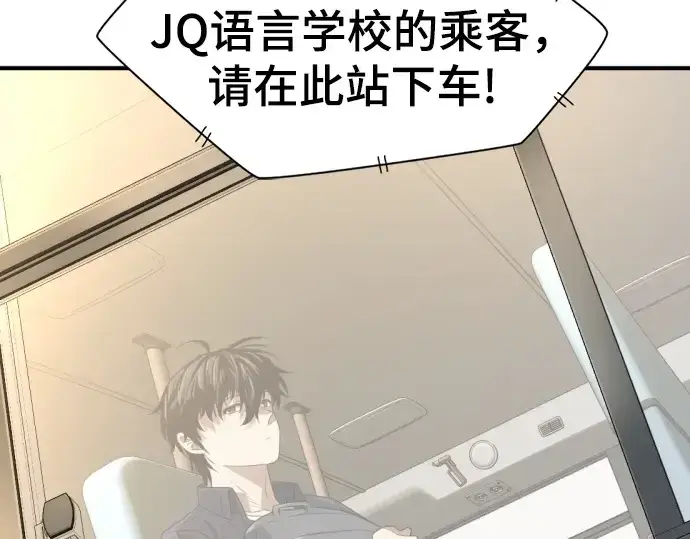 《史诗级领地设计师》第206话图50
