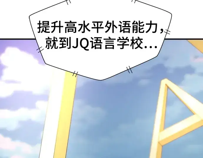 《史诗级领地设计师》第206话图52