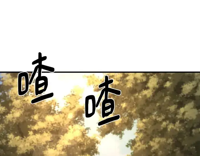 《史诗级领地设计师》第206话图62