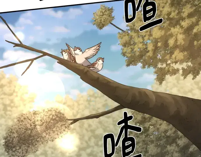 《史诗级领地设计师》第206话图66