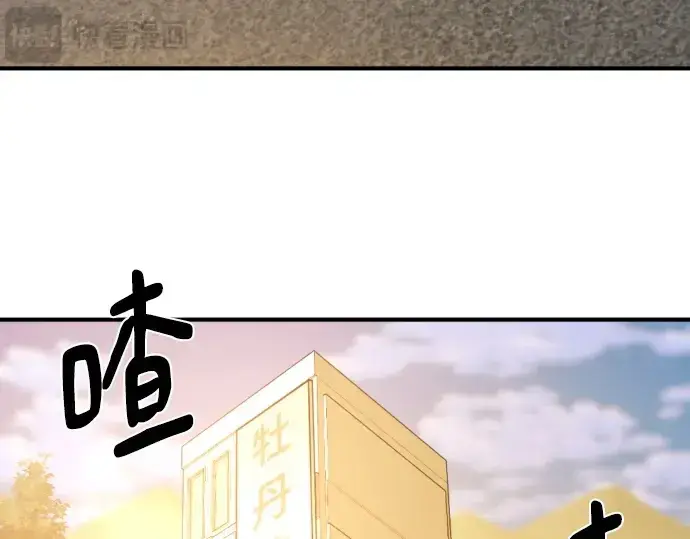 《史诗级领地设计师》第206话图76