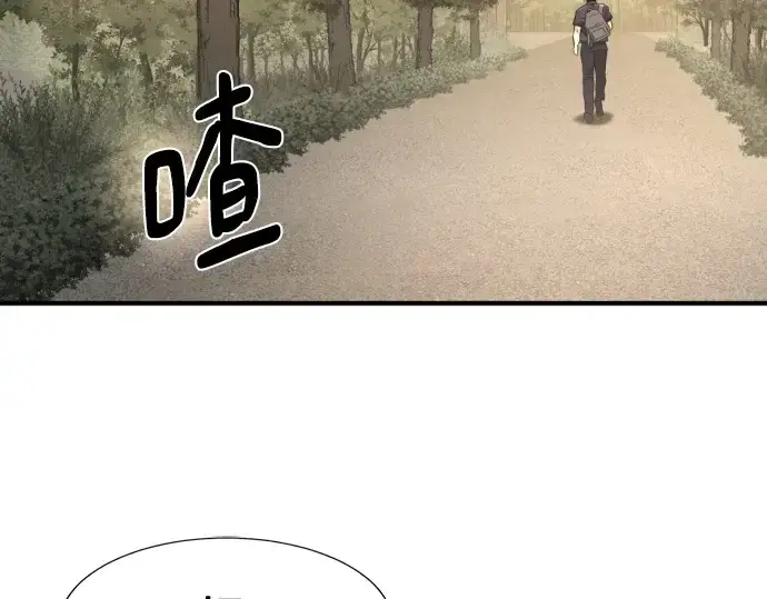 《史诗级领地设计师》第206话图78
