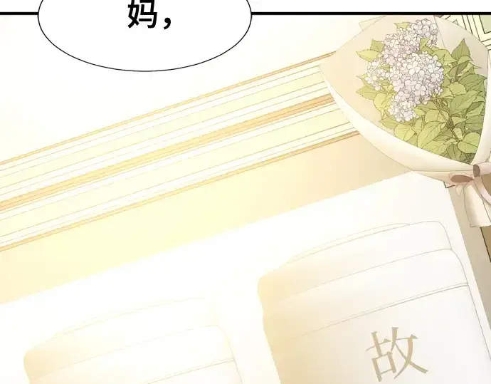 《史诗级领地设计师》第206话图79