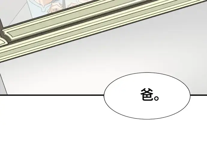 《史诗级领地设计师》第206话图81