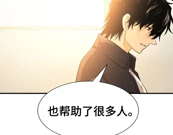 《史诗级领地设计师》第206话图86