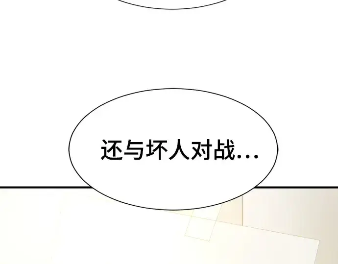 《史诗级领地设计师》第206话图87