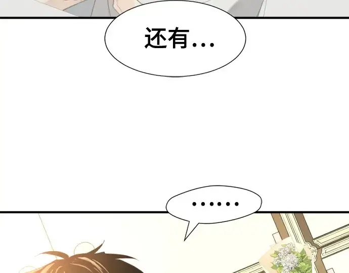 《史诗级领地设计师》第206话图89