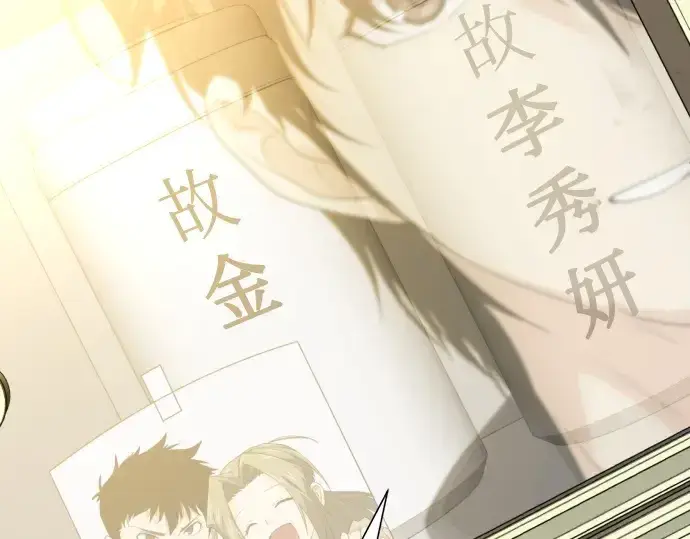 《史诗级领地设计师》第206话图94