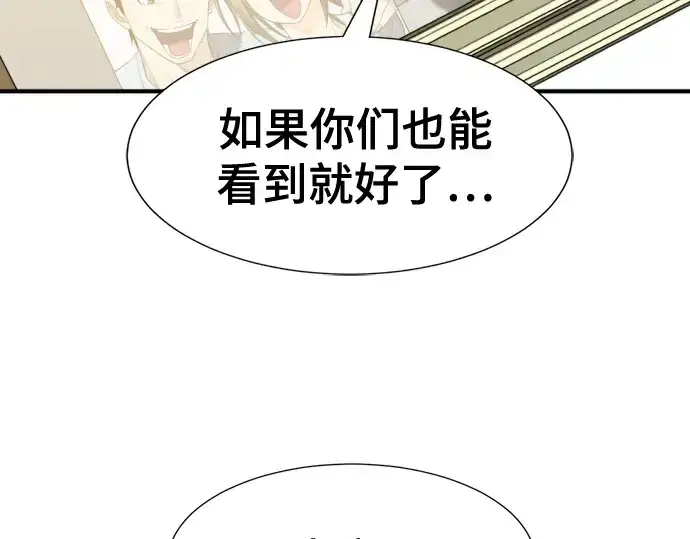 《史诗级领地设计师》第206话图95