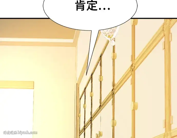 《史诗级领地设计师》第206话图96