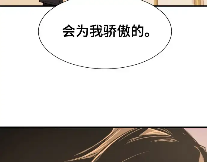 《史诗级领地设计师》第206话图98