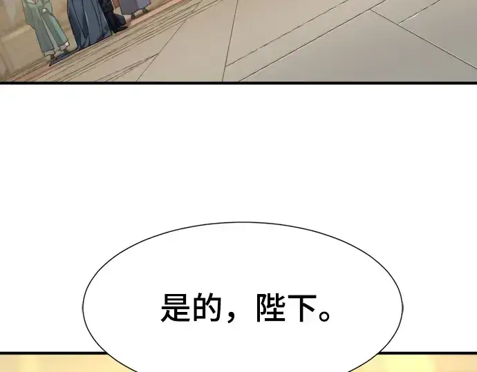 《史诗级领地设计师》第207话图10