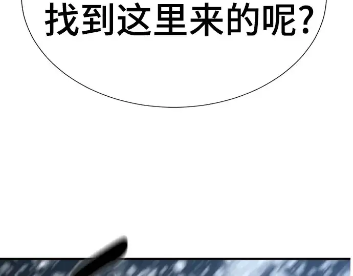 《史诗级领地设计师》第207话图101