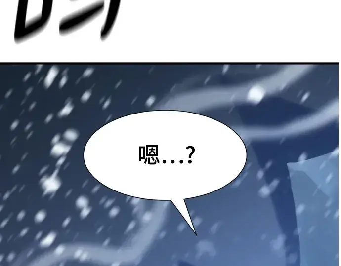 《史诗级领地设计师》第207话图105