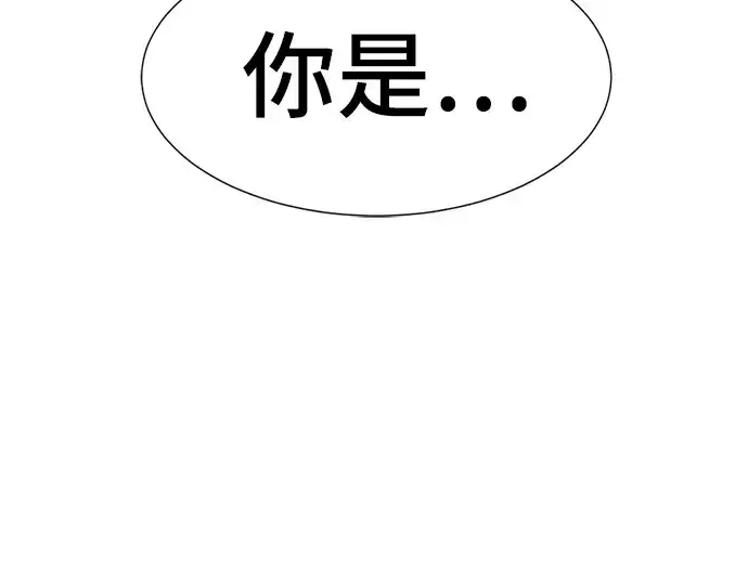 《史诗级领地设计师》第207话图111