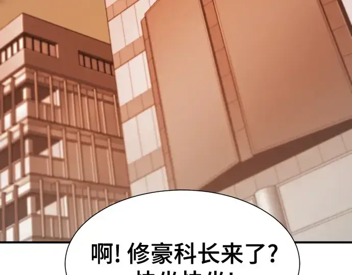 《史诗级领地设计师》第207话图133