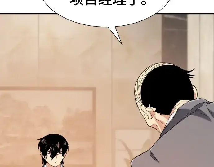 《史诗级领地设计师》第207话图135