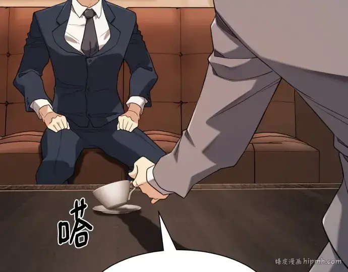 《史诗级领地设计师》第207话图136