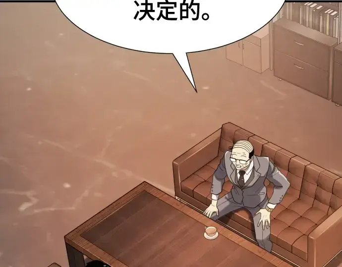 《史诗级领地设计师》第207话图138