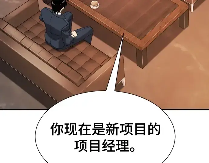 《史诗级领地设计师》第207话图139