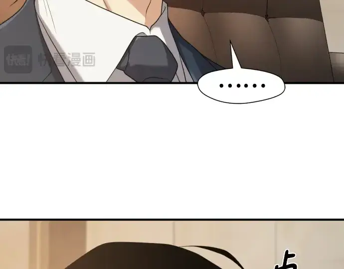 《史诗级领地设计师》第207话图143