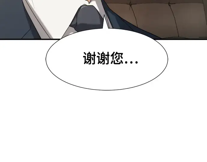 《史诗级领地设计师》第207话图145