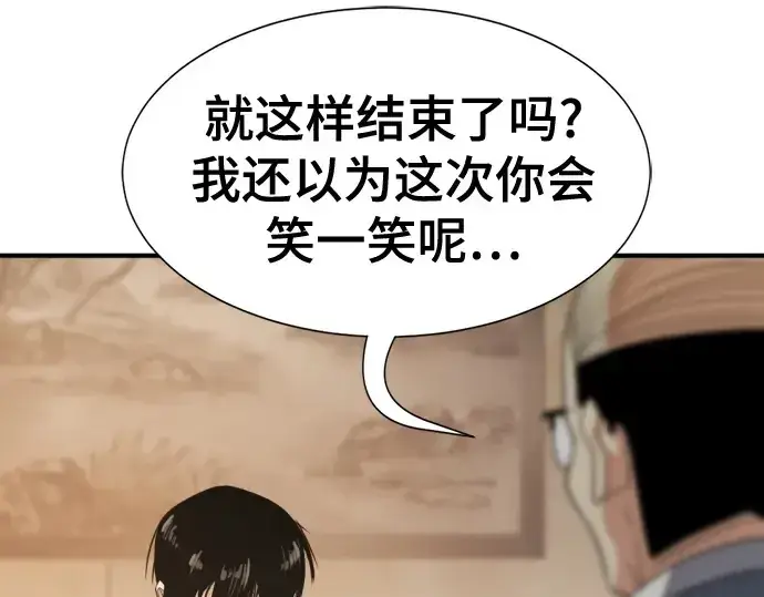 《史诗级领地设计师》第207话图148