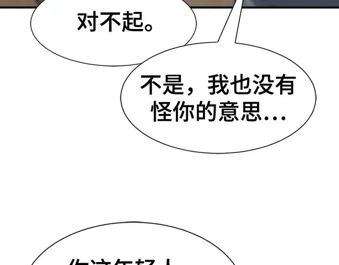 《史诗级领地设计师》第207话图150