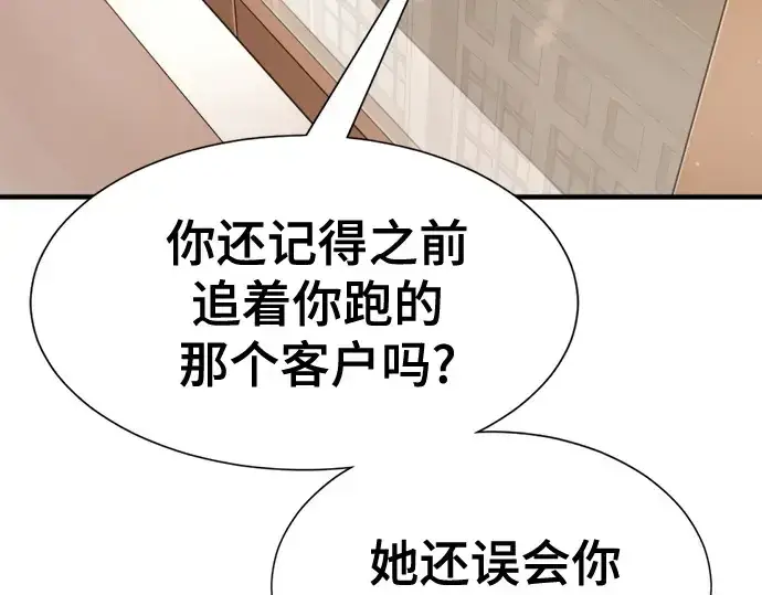 《史诗级领地设计师》第207话图153