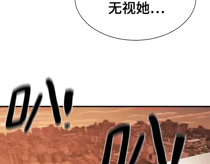 《史诗级领地设计师》第207话图154