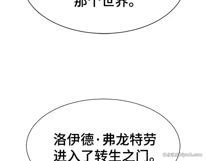《史诗级领地设计师》第207话图16