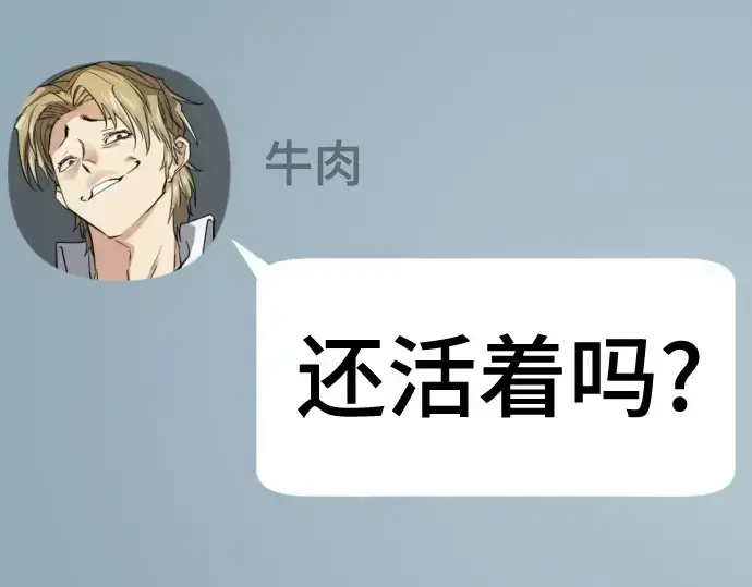 《史诗级领地设计师》第207话图167