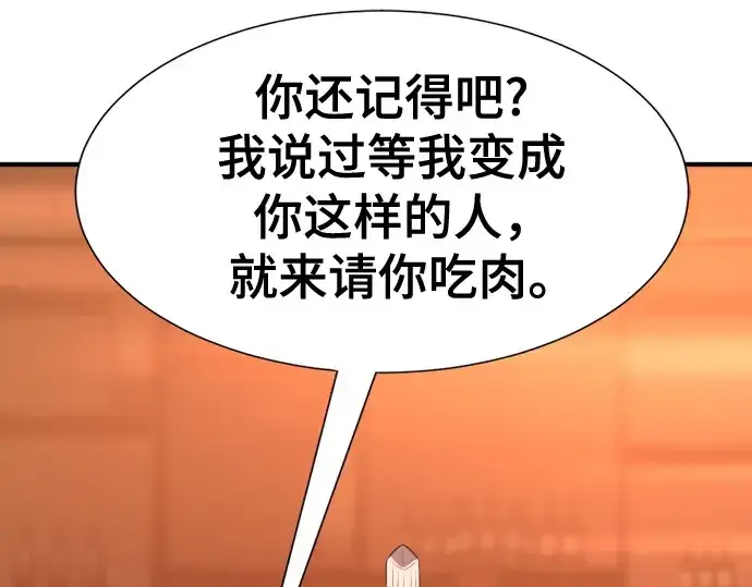《史诗级领地设计师》第207话图173