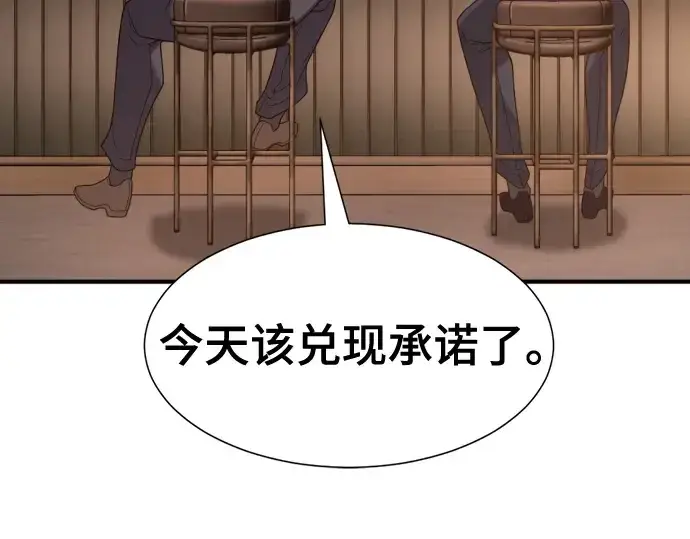 《史诗级领地设计师》第207话图175