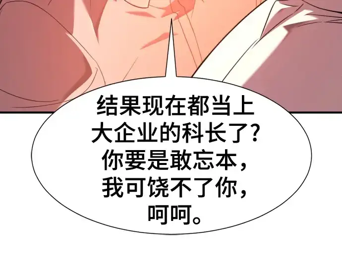 《史诗级领地设计师》第207话图178