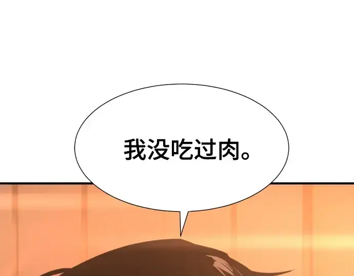 《史诗级领地设计师》第207话图179