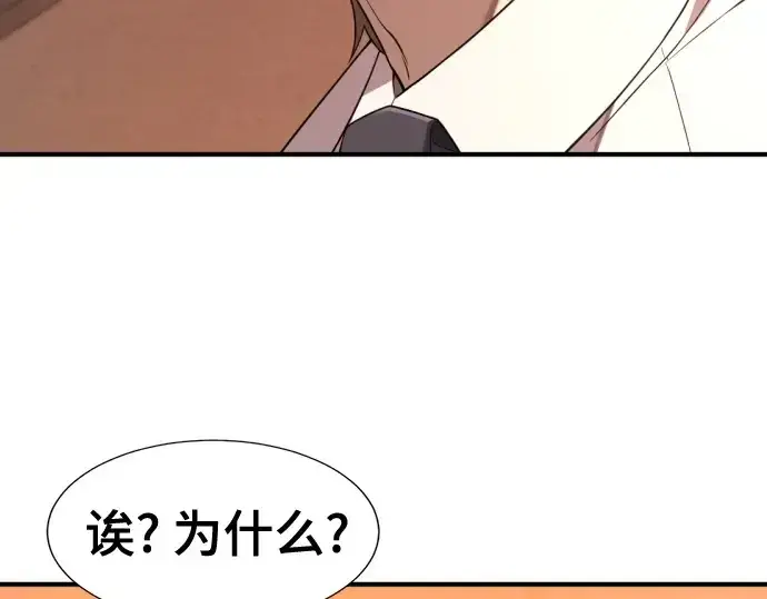 《史诗级领地设计师》第207话图181